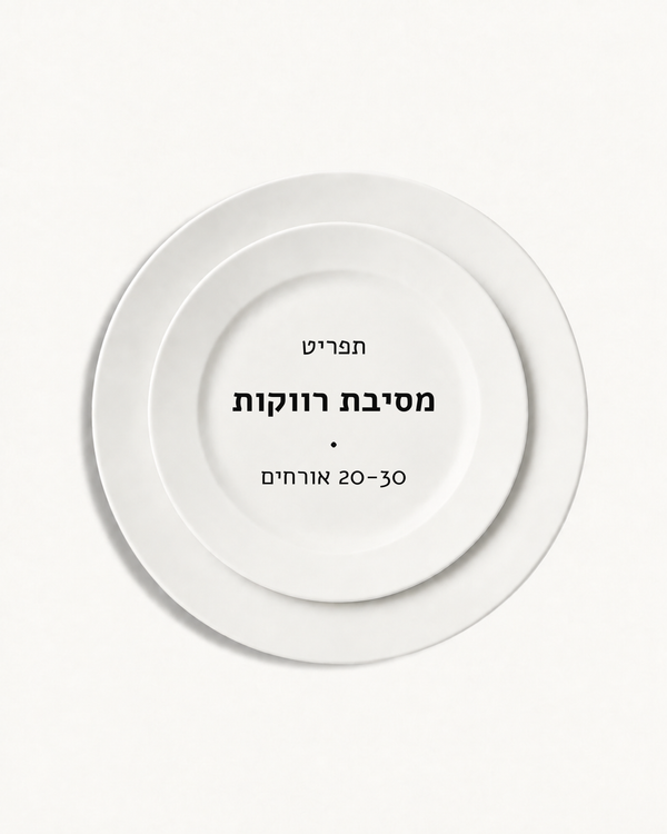 תפריט מסיבת רווקות · 20-30 אורחים