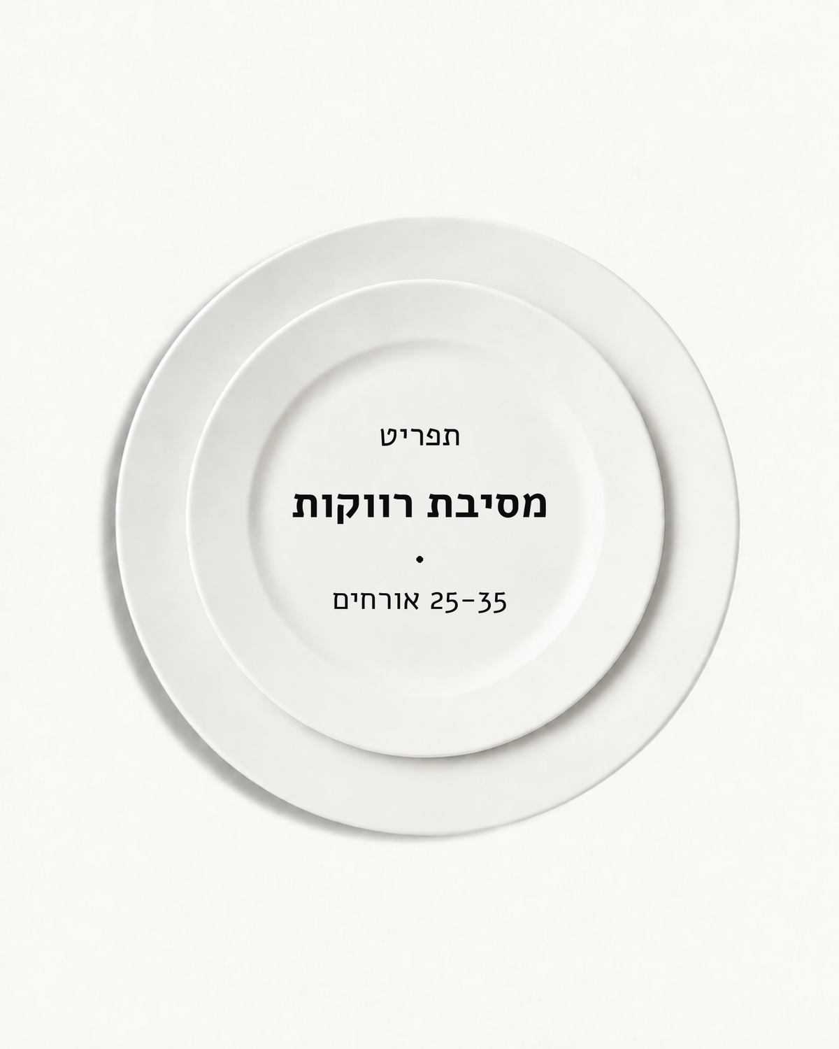 תפריט מסיבת רווקות · 25-35 אורחים