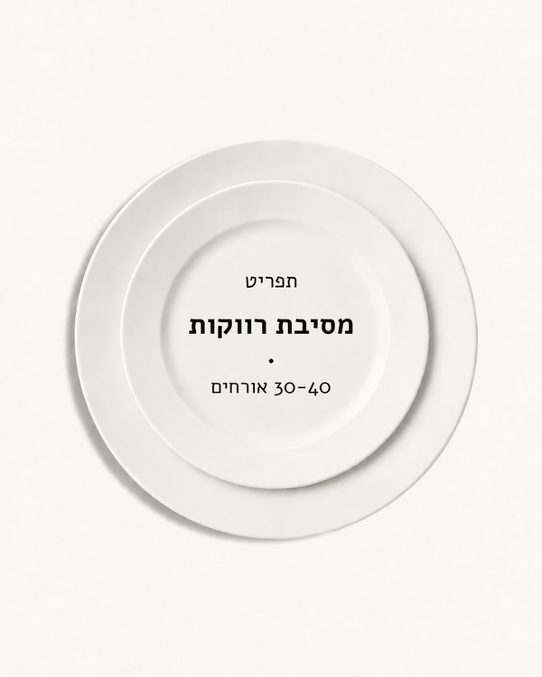 תפריט מסיבת רווקות · 30-40 אורחים