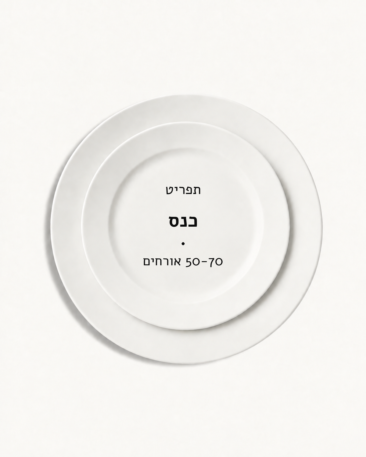 תפריט כנס · 50-70 אורחים